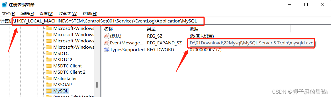 dnf 卸载mysql数据库 mysql数据库完全卸载_database_19