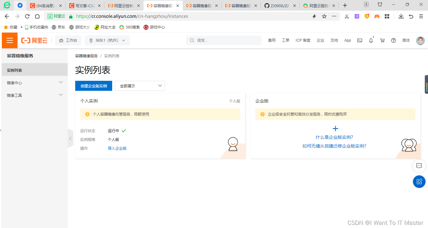 docker lrzsz怎么上传 docker上传镜像步骤_容器_04