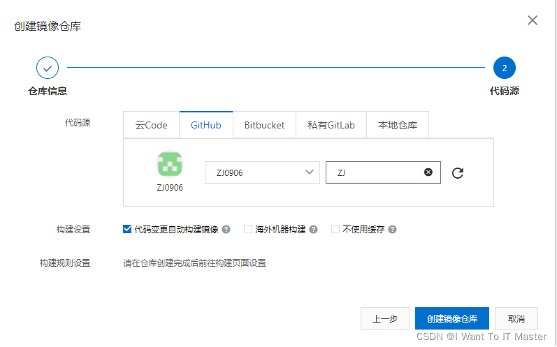 docker lrzsz怎么上传 docker上传镜像步骤_运维_06