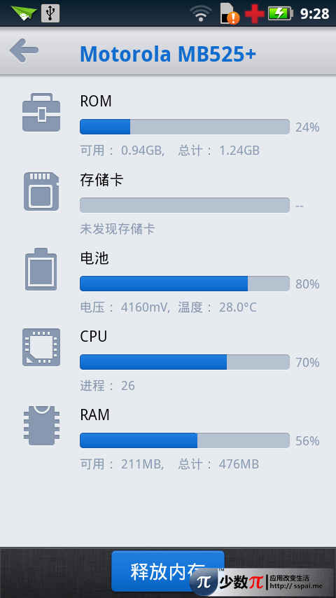 android 通过wifi数据传输 安卓wifi文件传输工具_android wifi连接手机_02