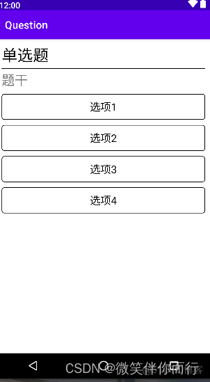 android 问答题 android简单答题系统_android-studio_03