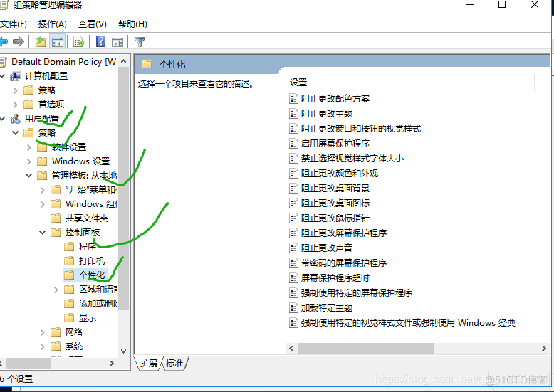 ad域架构最佳实践 ad域操作实例_管理控制_03