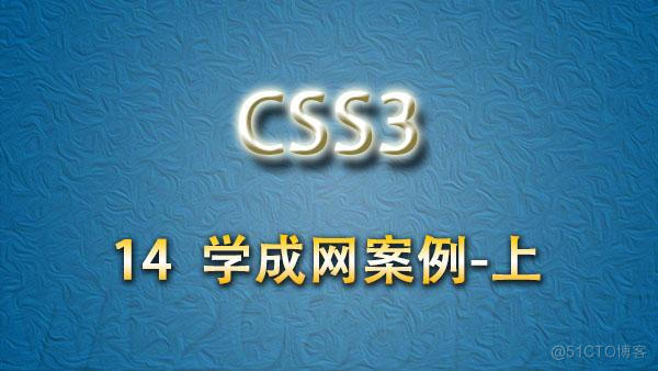 html5与css3基础教程 第8版 html5+css3基础教程_CSS