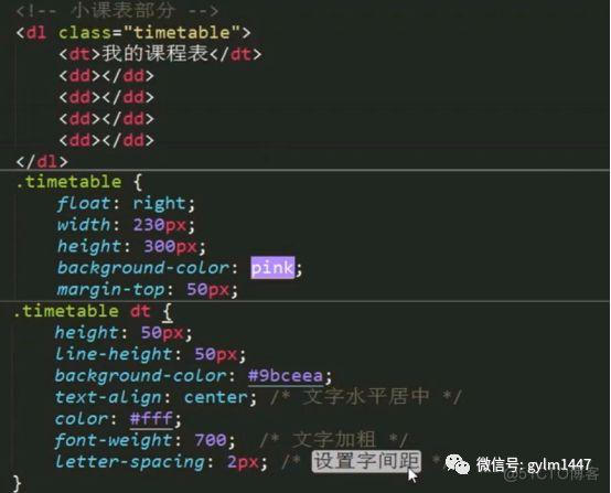 html5与css3基础教程 第8版 html5+css3基础教程_CSS_21