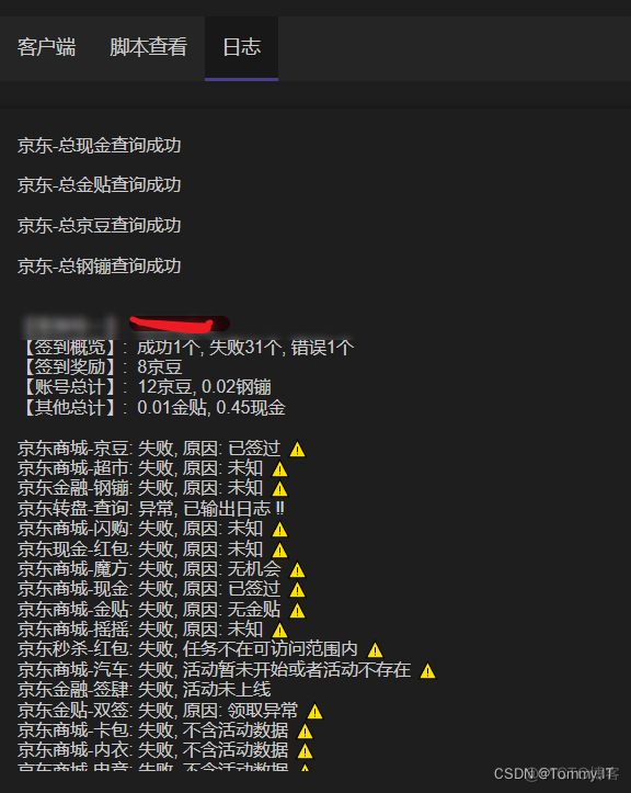 docker 贴吧签到 openwrt百度贴吧签到插件_docker 贴吧签到_12