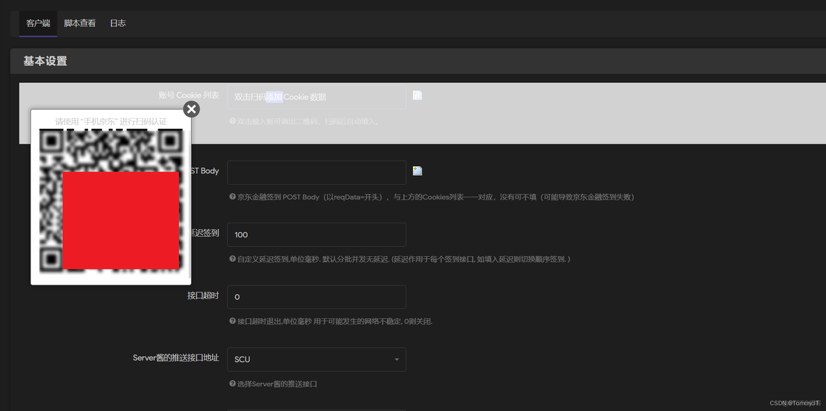 docker 贴吧签到 openwrt百度贴吧签到插件_openwrt_08