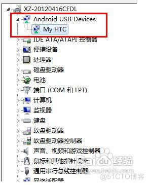 android win7 驱动 win7手机驱动_驱动程序_11