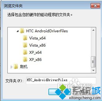 android win7 驱动 win7手机驱动_手机助手_07