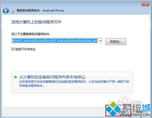 android win7 驱动 win7手机驱动_win7安装android驱动_08