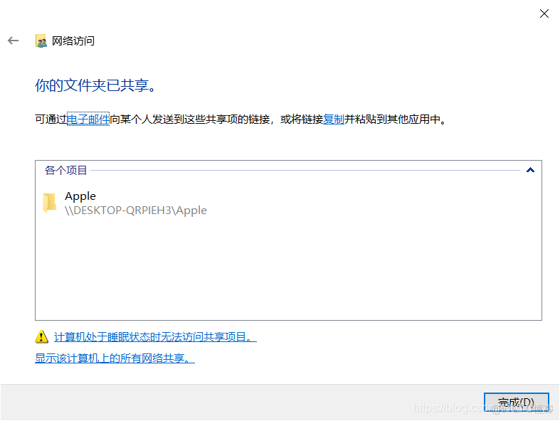 android面对面快传没有文件 ios和安卓面对面快传_windows_06