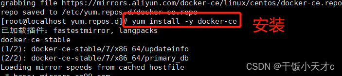 docker代替沙盒 docker是轻量级的沙盒_docker_04