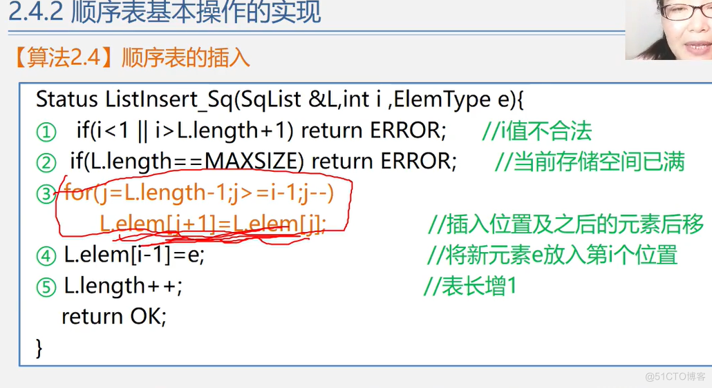 office数据结构与算法 数据结构与算法课件ppt_数据结构_50