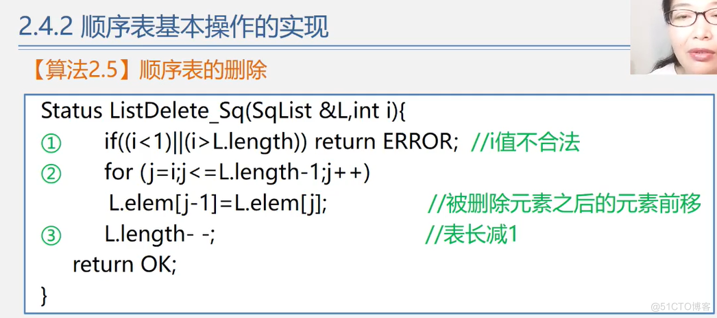 office数据结构与算法 数据结构与算法课件ppt_上传_53