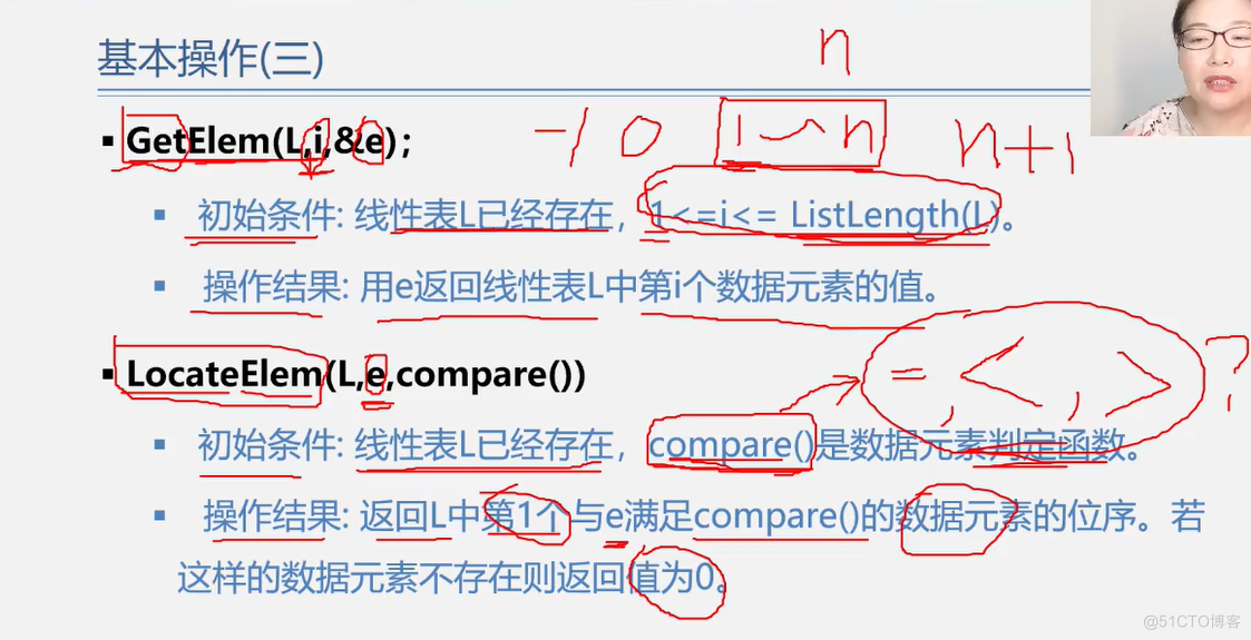 office数据结构与算法 数据结构与算法课件ppt_office数据结构与算法_14