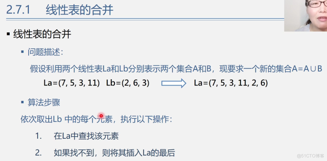 office数据结构与算法 数据结构与算法课件ppt_上传_108