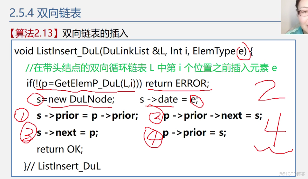 office数据结构与算法 数据结构与算法课件ppt_office数据结构与算法_101