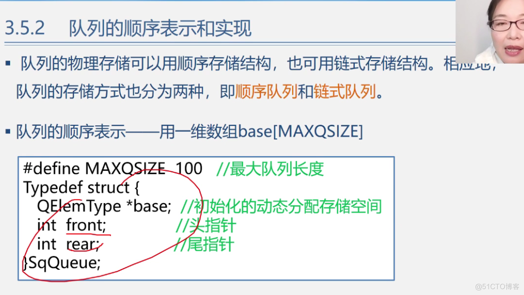 office数据结构与算法 数据结构与算法课件ppt_外链_153