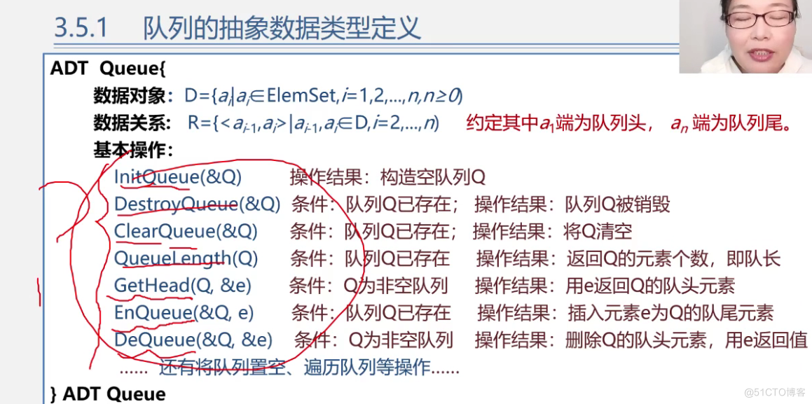 office数据结构与算法 数据结构与算法课件ppt_office数据结构与算法_152