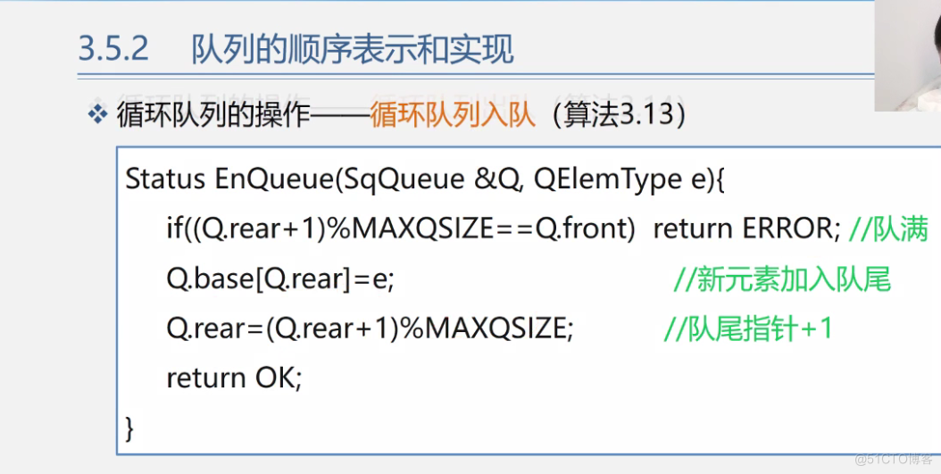 office数据结构与算法 数据结构与算法课件ppt_office数据结构与算法_160