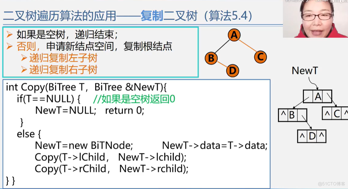 office数据结构与算法 数据结构与算法课件ppt_外链_259