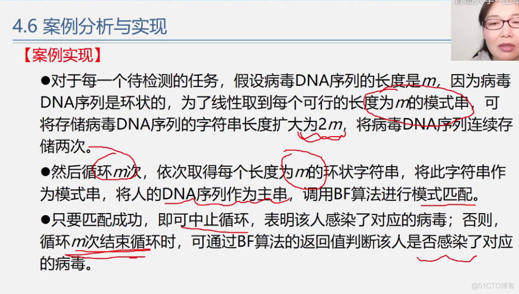 office数据结构与算法 数据结构与算法课件ppt_office数据结构与算法_213