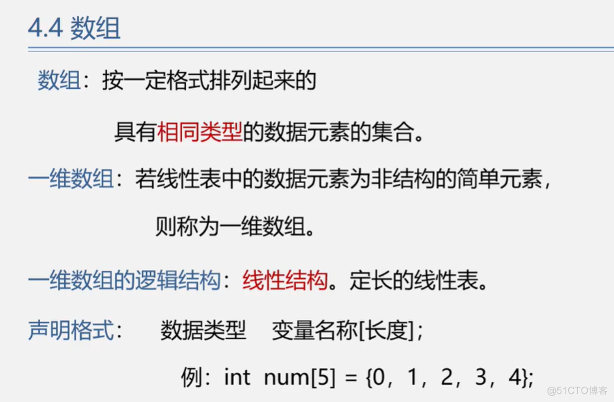 office数据结构与算法 数据结构与算法课件ppt_外链_188