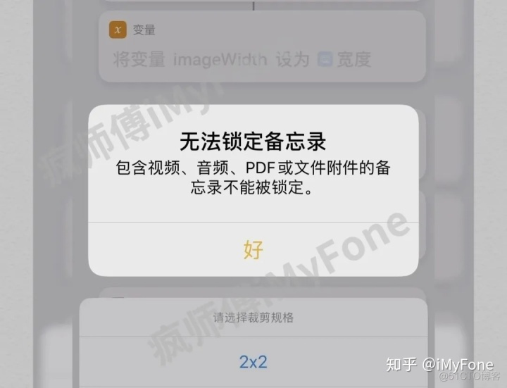 ios 文件夹加密的软件 iphone 文件管理 加密_加锁_09