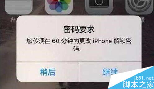 ios 弹出页面 点击按钮 iphone弹出窗口_苹果怎么修改服务器密码