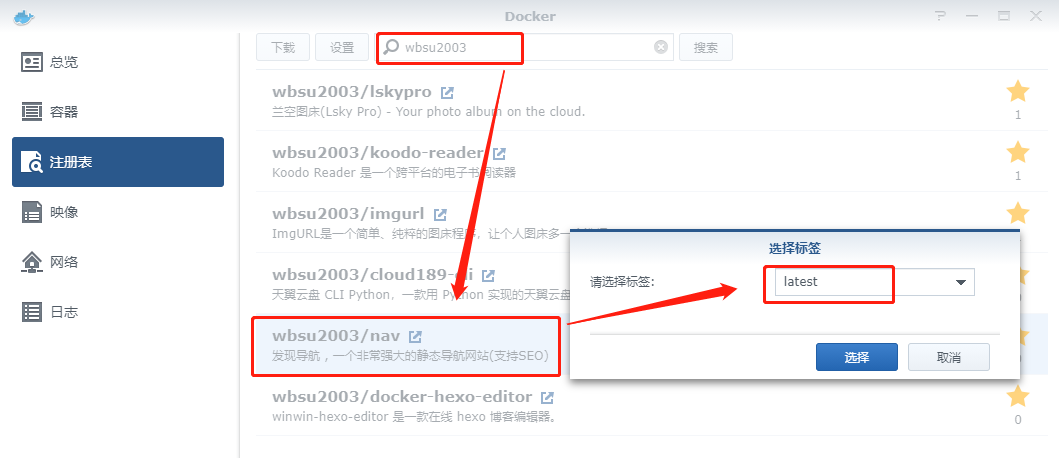 docker搭建devops docker搭建导航页_docker