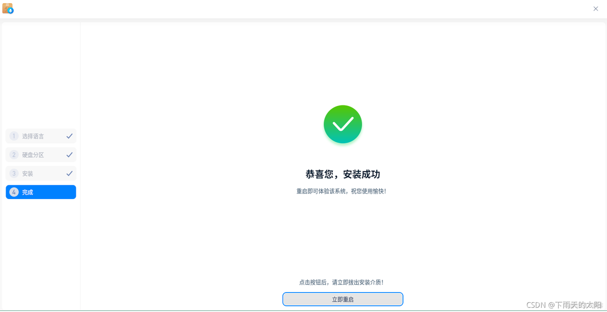 bios deepin u盘 全盘安装 deepin20全盘安装分区详解_安装系统_12