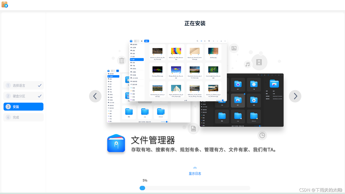 bios deepin u盘 全盘安装 deepin20全盘安装分区详解_重启_11