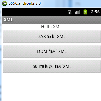 Android docx解析 android解析xml文件_XML