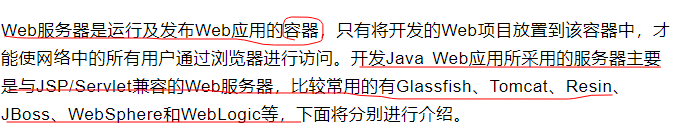 ee平台 论文java java ee web,ee平台 论文java java ee web_ee平台 论文java_31,第31张