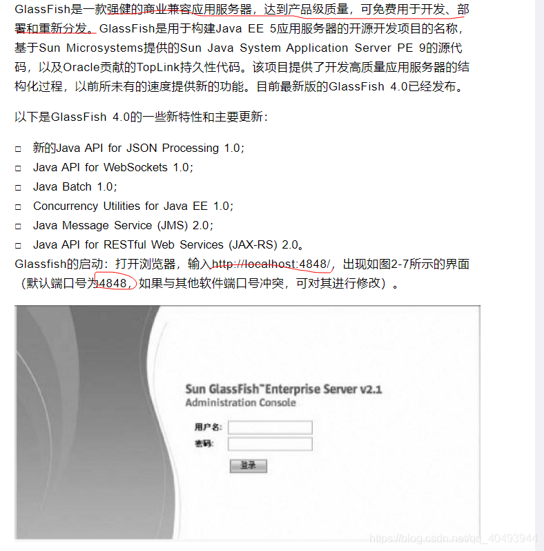 ee平台 论文java java ee web,ee平台 论文java java ee web_ee平台 论文java_32,第32张