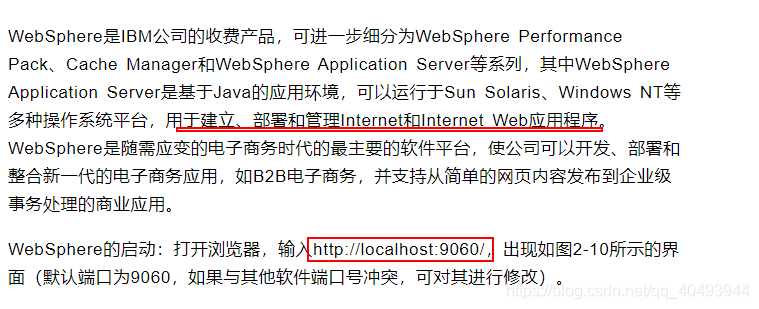 ee平台 论文java java ee web,ee平台 论文java java ee web_数据库_35,第35张