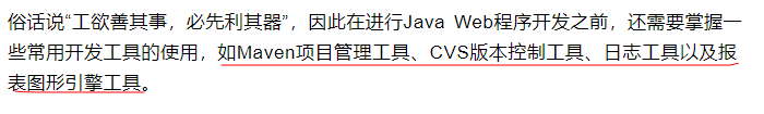 ee平台 论文java java ee web,ee平台 论文java java ee web_java_45,第45张