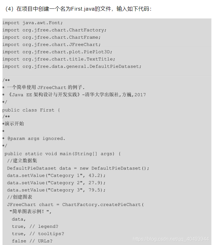 ee平台 论文java java ee web,ee平台 论文java java ee web_javaweb_59,第59张