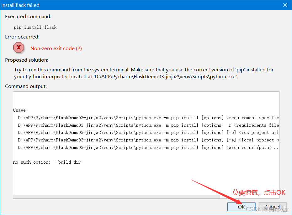 flask python 参数log python中的flask_python_02