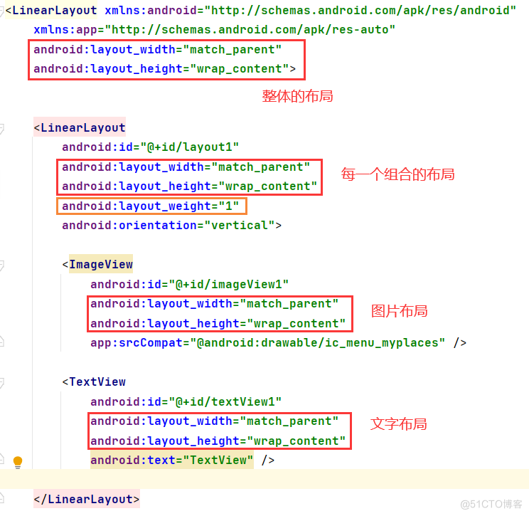 Android 开发界面 安卓开发界面_Powered by 金山文档_11