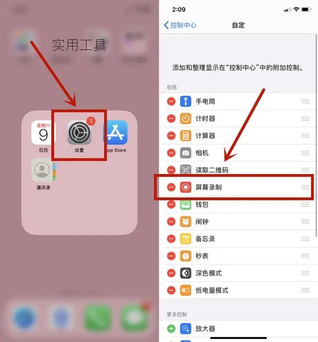 ios 屏幕录制实现 apple屏幕录制_iphone屏幕录制_03