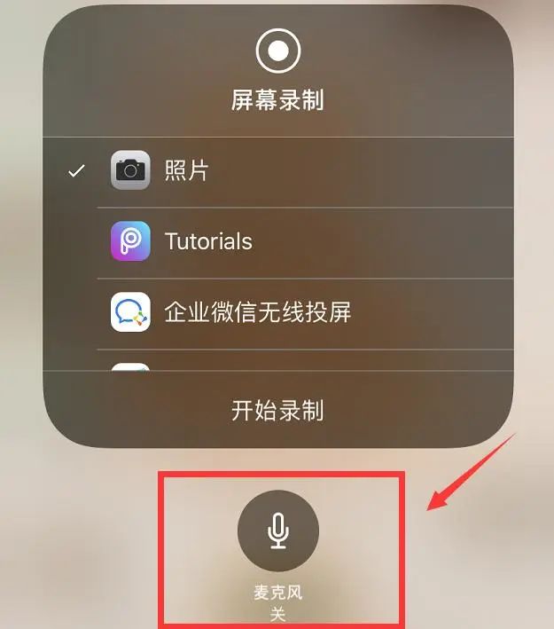 ios 屏幕录制实现 apple屏幕录制_ios 屏幕录制实现_04