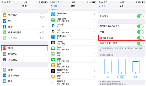 ios 应用角标 推送 iphone图标角标怎么关闭_录制视频