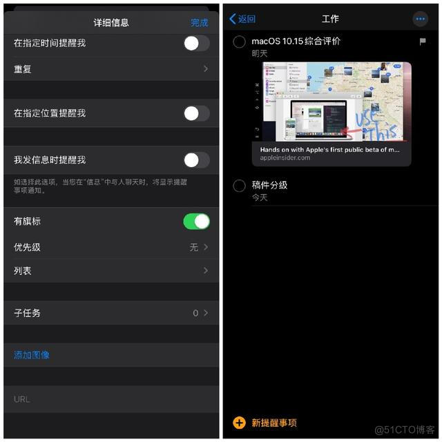 ios 提醒事项开发 iphone提醒事项和提醒区别_ios 提醒事项开发_05