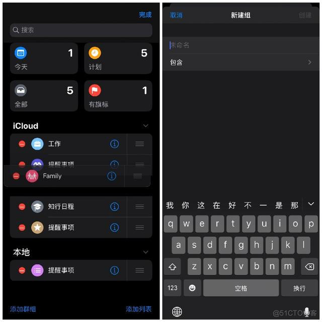 ios 提醒事项开发 iphone提醒事项和提醒区别_语言识别_03