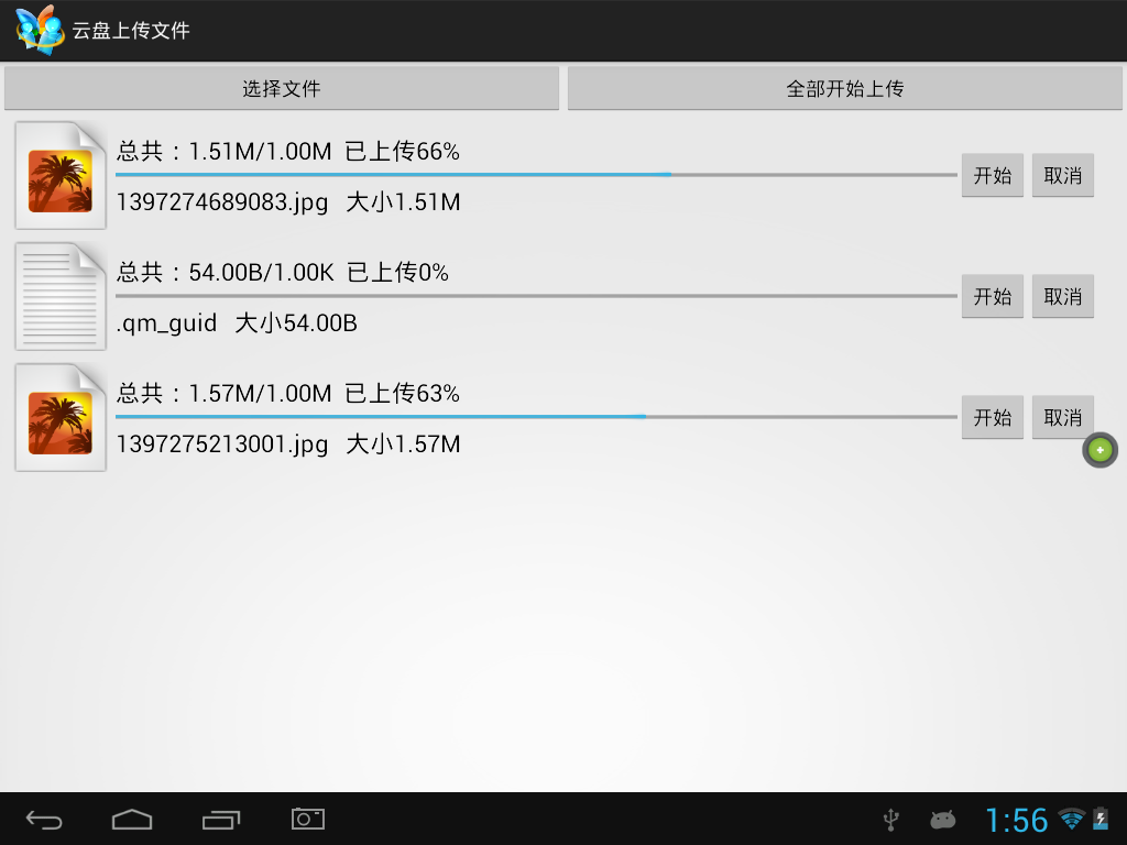 Android 拍摄视频上传 android上传视频文件_ide