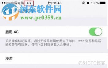 ios 无数据页面 iphone打开数据不显示_4G_02