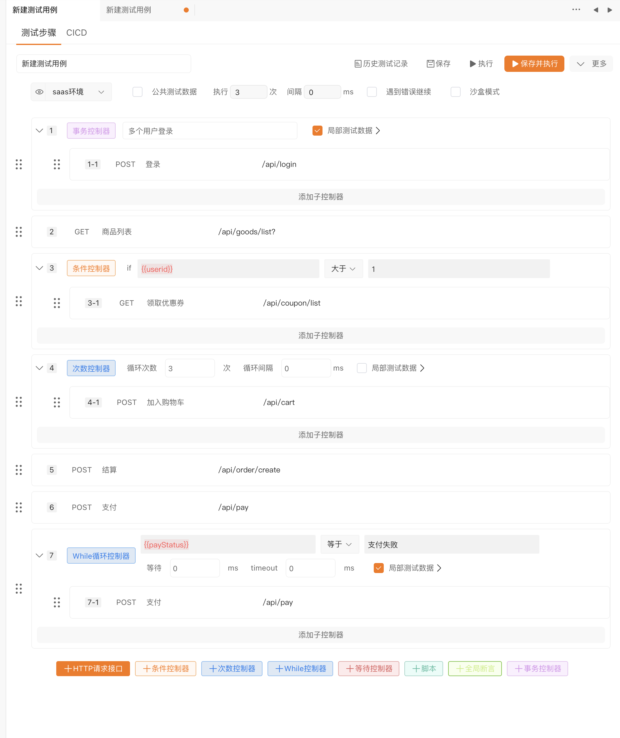 国产化的接口测试、接口自动化测试工具Apipost的介绍及使用_自动化测试_05