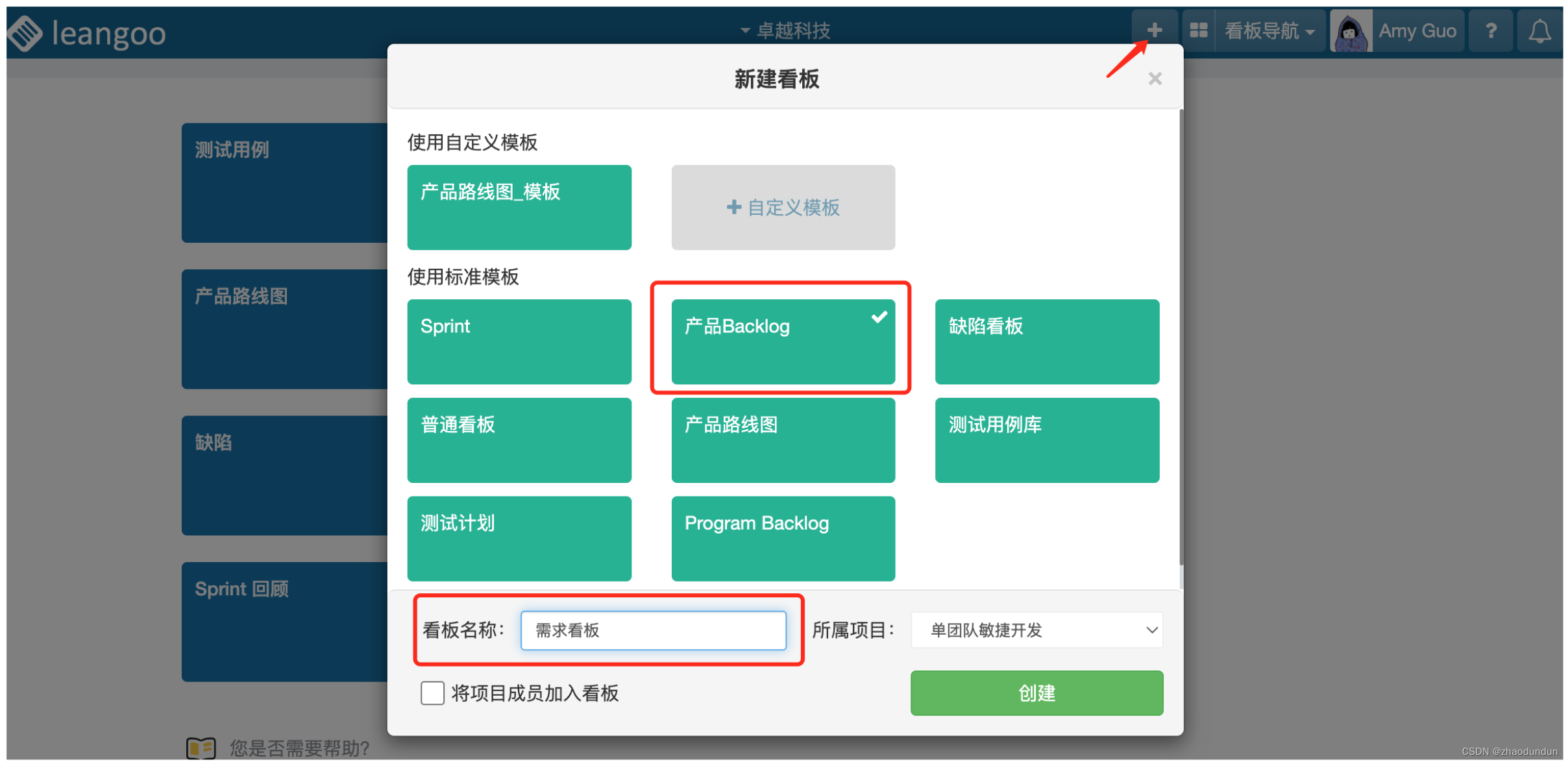 免费的敏捷开发需求管理工具_需求管理工具