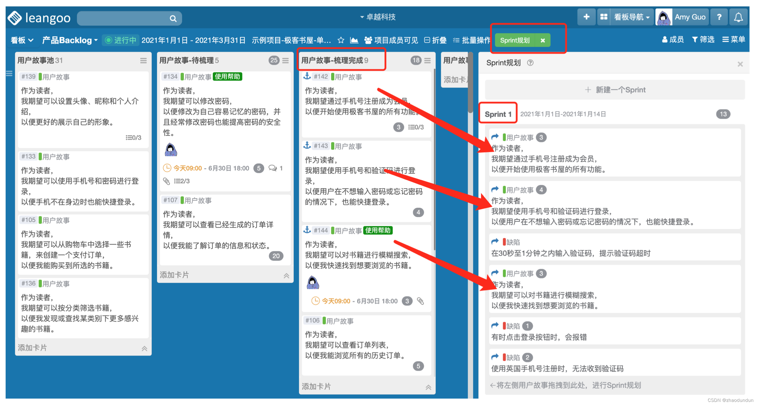 免费的敏捷开发需求管理工具_敏捷开发_04