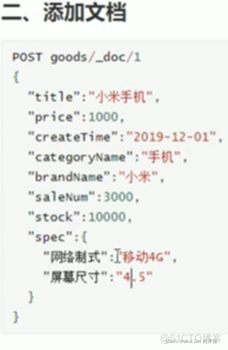 client high java 如何往es中写数据 java es操作_elasticsearch_15